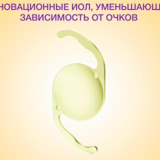Magnificent & Magnificent Toric – Инновационные ИОЛ с увеличенной глубиной фокуса Magnificent & Magnificent Toric – Инновационные ИОЛ с увеличенной глубиной фокуса